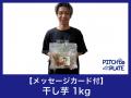 クラウドファンディング『黒川淳史が立ち上げる「PITC
