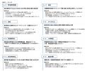 【講演レポート】秋田県トラック協会様にて船井総研ロ