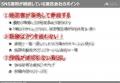【講演レポート】秋田県トラック協会様にて船井総研ロ