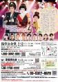 大衆娯楽界の真骨頂！　松井誠の芸道40周年を記念する
