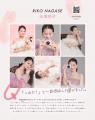 【2025年6月号】俳優 永瀬莉子さんが『PLACOLE＆DRESS