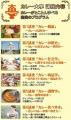 【建設会社がレトルトカレーの事業を6/2カレー記念日