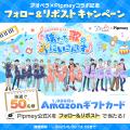 「Pipmey」にて「青春」×「アカペラ」がテーマの音楽