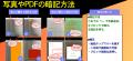 iPhoneの赤シートアプリ「カクセル」、使いやすく機能
