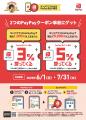 【お客様大感謝祭】ご当地グルメ5万円相当のカタログ