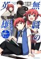 人気の春アニメも含む30作品を揃えました！dアニメス