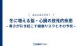 【無料】衛生委員会資料、無料ダウンロードサービスを