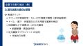 【無料】衛生委員会資料、無料ダウンロードサービスを