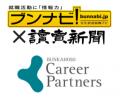 “就活生の親”のための情報サイト『OyatoKo（おやとこ