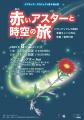 『手話ミュージカルでこんにちは！』開催決定＆クラウ