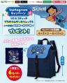 映画『リロ&スティッチ』の限定プライズが登場！ かわ