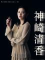 UniReelショートドラマ「他人未満-親愛なる疎ましい貴