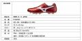 サッカースパイク「MORELIA II JAPAN」発売