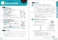 【参考書を学習スタイルで選ぶ新提案】マイスタイル問
