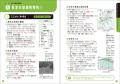 【参考書を学習スタイルで選ぶ新提案】マイスタイル問