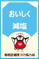 【東京都板橋区】野菜、足りてる？野菜摂取量充足度推