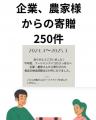 【＃夏休みつらい】給食の出ない夏休みに向けて「子ど