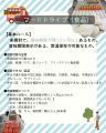 【＃夏休みつらい】給食の出ない夏休みに向けて「子ど