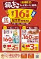 【 銀だこが、酒の “つまみ” になって16年！ 】銀だこ