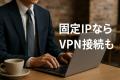 シグナル、「v6プラススピード体験キャンペーン」を実