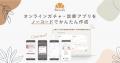 【人材採用強化に最適】オンラインガチャ・診断ツール