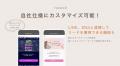 【人材採用強化に最適】オンラインガチャ・診断ツール