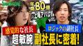 株式会社Kumarba、社名を「株式会社アカツキメディア