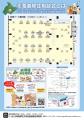 「北海道移住相談会2025in大阪」を６月21日（土）に開