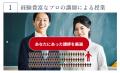 個別指導のアプロット天王寺校が大阪市天王寺区に開校