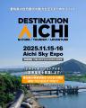 暮らしと遊びの総合展示会『FIELDSTYLE EXPO 2025』11