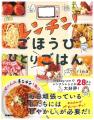 『大学生活の歩き方』と『Gakkenブックタス＋』utf-8