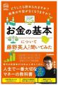 『大学生活の歩き方』と『Gakkenブックタス＋』utf-8