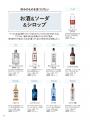 宅飲み派もバーファンも、カクテルの「沼」へようこそ