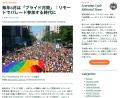 ラーニングサイクル、6月プライド月間に「Pride Actio