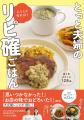 SNSで大ウケ。地味な乾物もカフェ風おしゃれおかずに