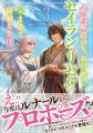 ＜本日発売＞アース・スター ルナ 6月最新刊登場