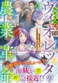 ＜本日発売＞アース・スター ルナ 6月最新刊登場