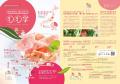 お中元や夏ギフトに最適！福島の夏の逸品が満載「うつ