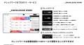 東京ガスエンジニアリングソリューションズ株式会社、