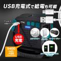 MAXWINの136発の超爆光LEDを搭載したバッテリー内蔵作