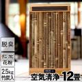 【最大50％OFF】梅雨のおうち時間を快適に「竹暮らし