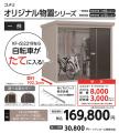 今だけ期間限定のお得なリフォーム プラン大集合“省エ