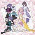 「うたの☆プリンセスさまっ♪BACK to the IDOL」4utf-8