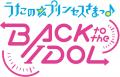 「うたの☆プリンセスさまっ♪BACK to the IDOL」4utf-8
