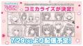 「うたの☆プリンセスさまっ♪BACK to the IDOL」4utf-8