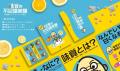 【いよいよ来週】西日本最大級*の教育分野の展示会を