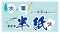 【いよいよ来週】西日本最大級*の教育分野の展示会を