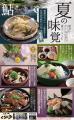 【夏の味覚】夏だ!!冷えた”キリン一番搾り生ビール”に