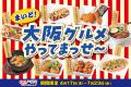【三重県初出店！】焼肉食べ放題「じゅうじゅうカルビ