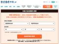 帯状疱疹ワクチンが国の定期接種に。GSK、帯状疱疹予